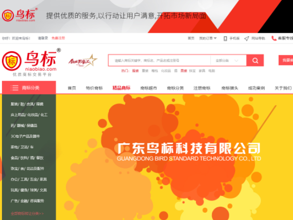 鳥(niǎo)標(biāo)科技